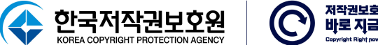 저작권보호 로고